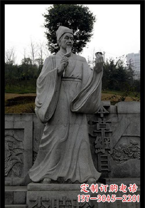 泰州传承古代名医李时珍精神的李时珍雕塑