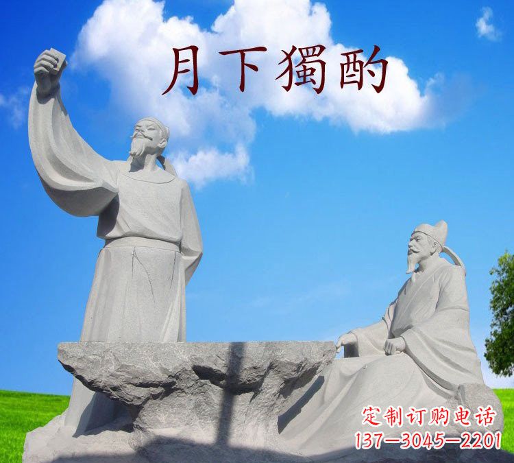 泰州石雕校园古代名人李白