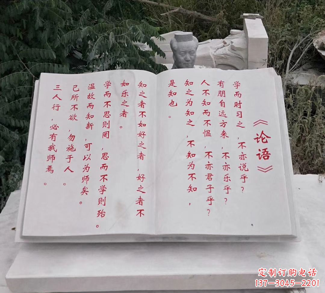 泰州石雕校园书籍
