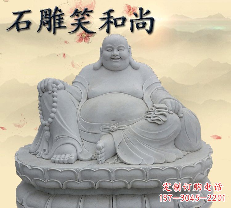 泰州石雕坐式弥勒佛雕塑