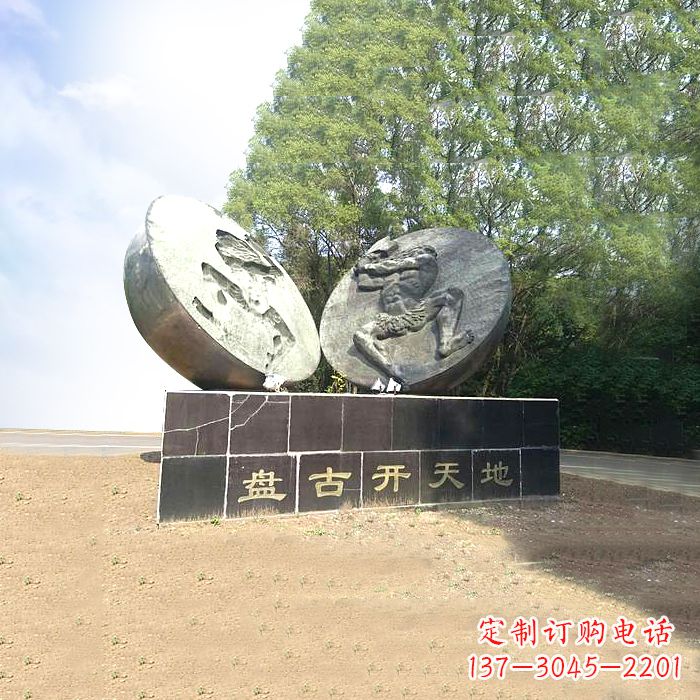 泰州石刻盘古开天雕塑