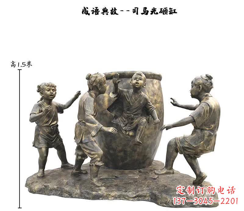 泰州司马光砸缸儿童雕塑