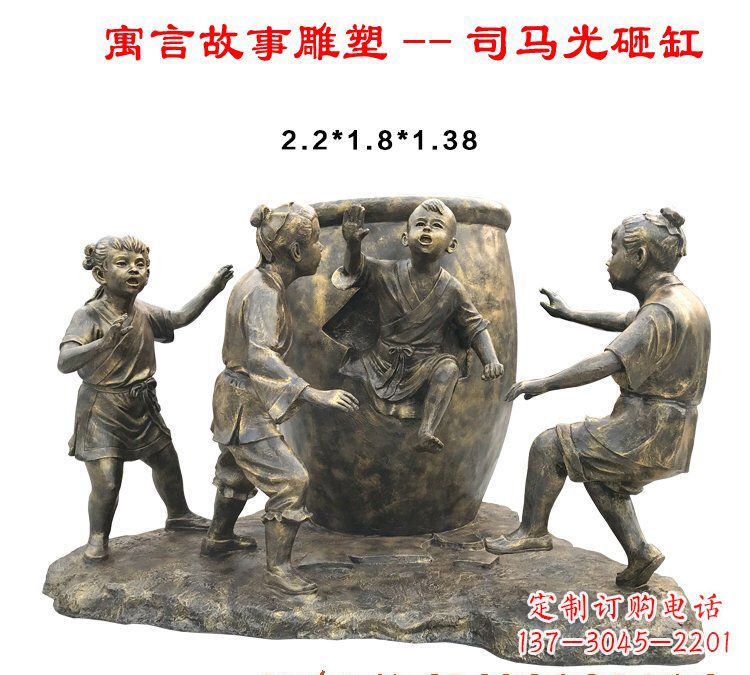 泰州司马光砸缸铜雕222