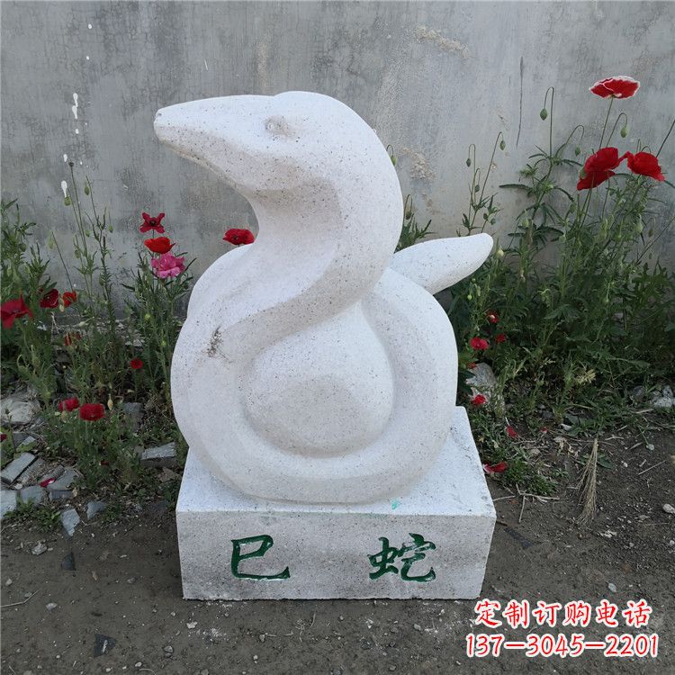 泰州巳蛇-汉白玉12生肖动物雕塑摆件