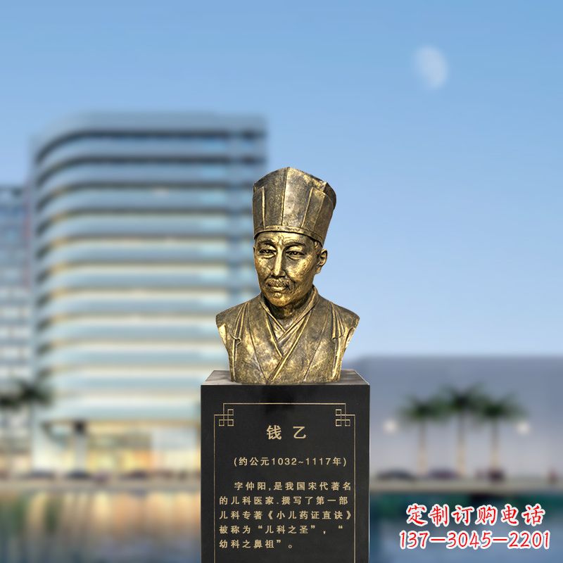 泰州宋代著名的儿科医家钱乙仿铜头像雕塑