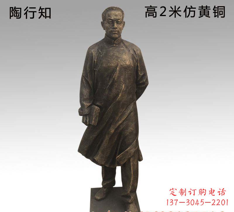 泰州陶行知人物铜雕