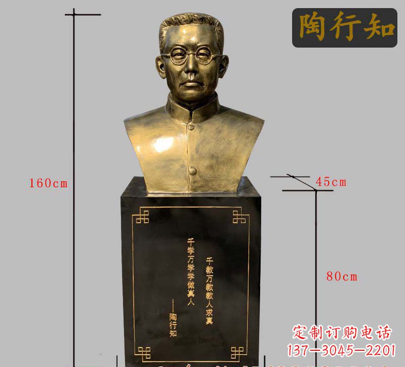 泰州陶行知铜雕