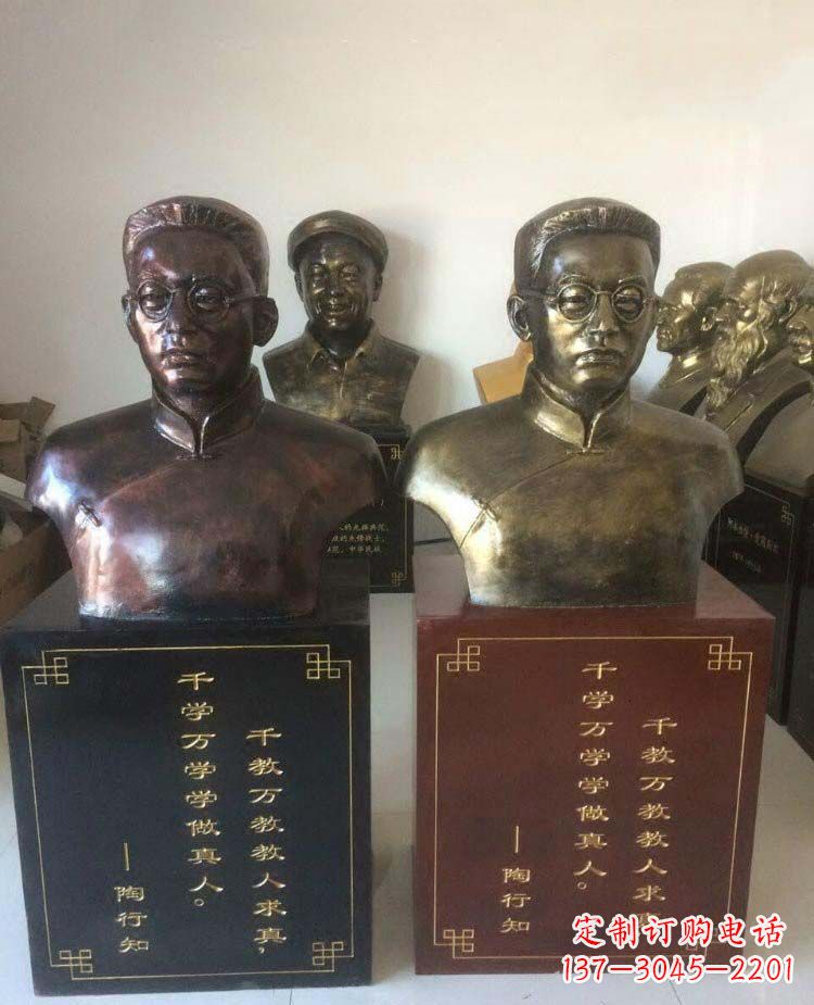泰州陶行知头像名人铜雕