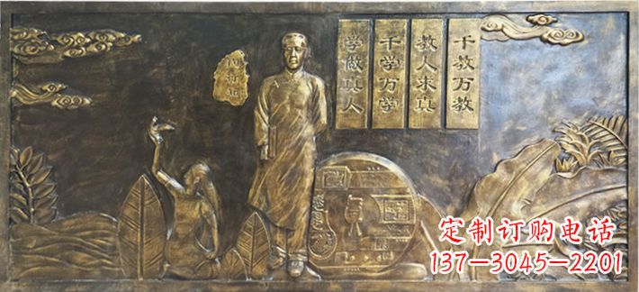 泰州陶行知校园浮雕画