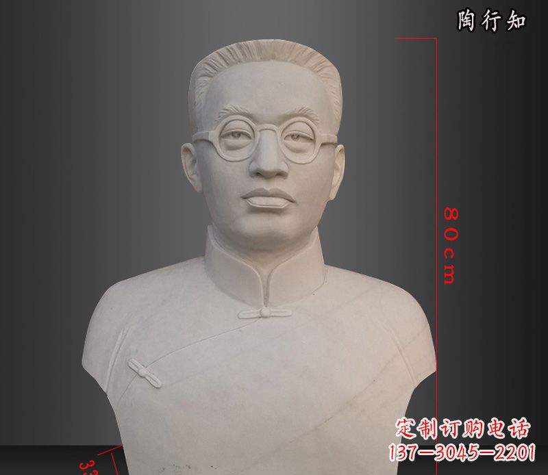 泰州陶行知胸像玻璃钢仿石雕塑