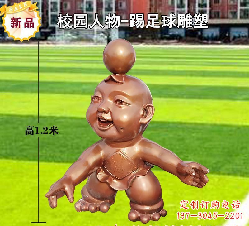 泰州踢足球儿童铜雕