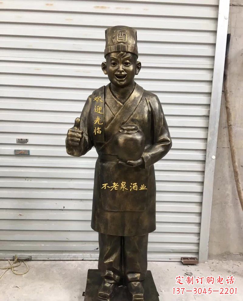 泰州铜雕端酒的店小二