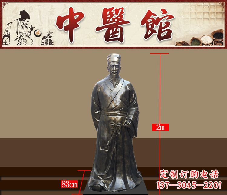 泰州铜雕古代名人李时珍