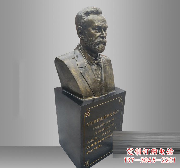 泰州铜雕诺贝尔头像