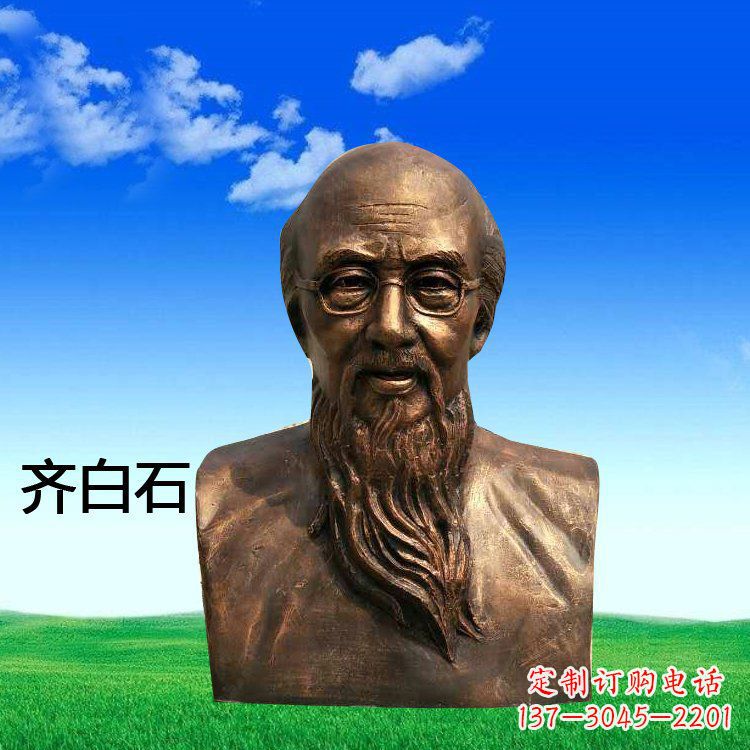 泰州铜雕齐白石头像