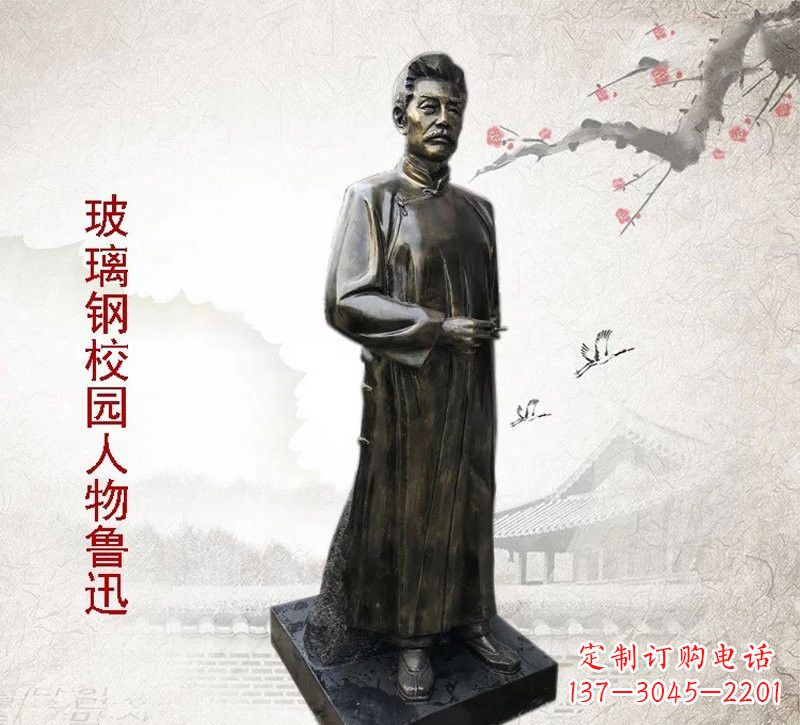 泰州铜雕人物 鲁迅
