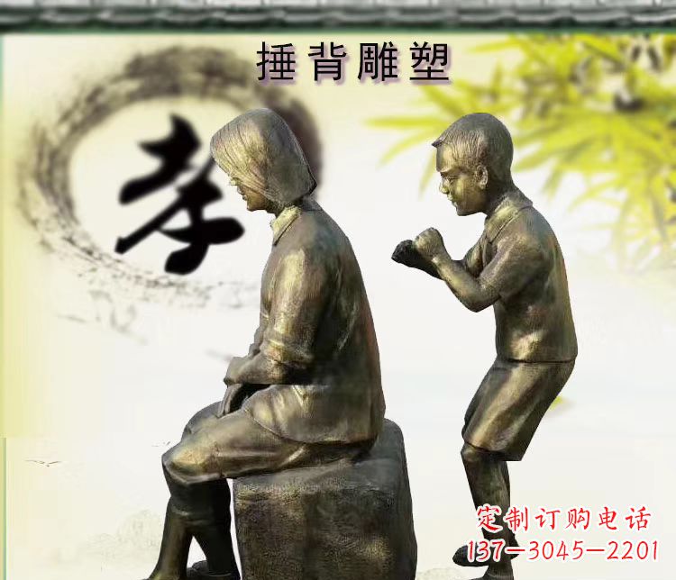 泰州铜雕孝敬老人雕塑摆件