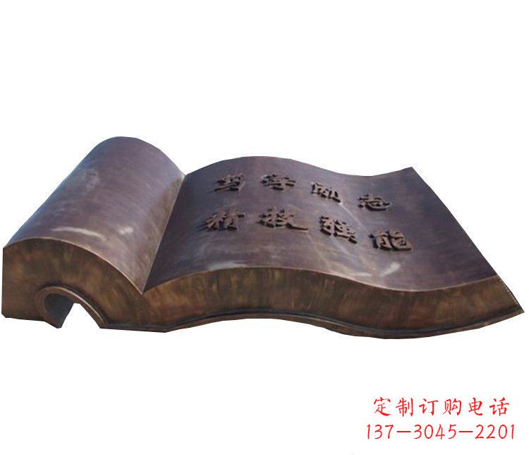 泰州铜雕校园书籍景观摆件