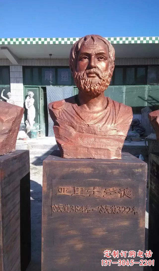 泰州铜雕亚里士多德