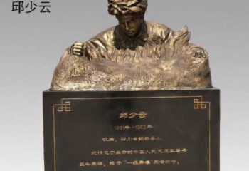 泰州精美纯铜邱少云半身像雕塑