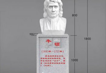 泰州艺术精灵：牛顿汉白玉石头像雕塑