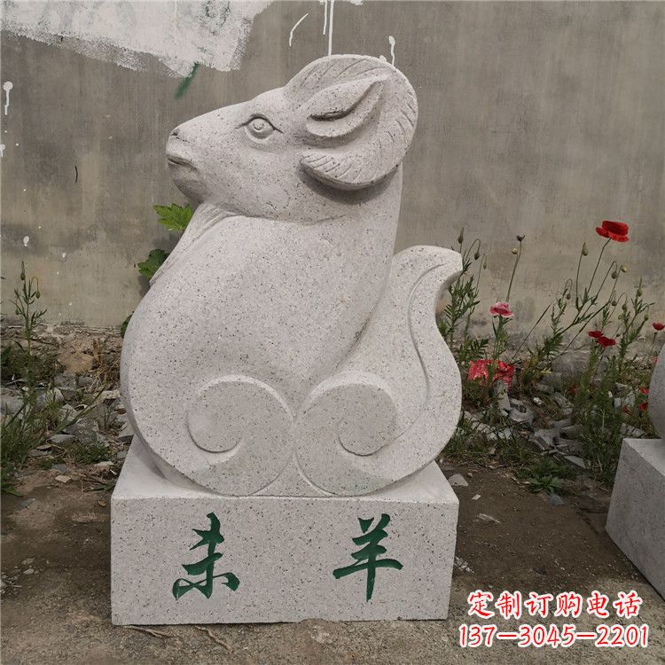 泰州未羊-汉白玉12生肖动物雕塑摆件
