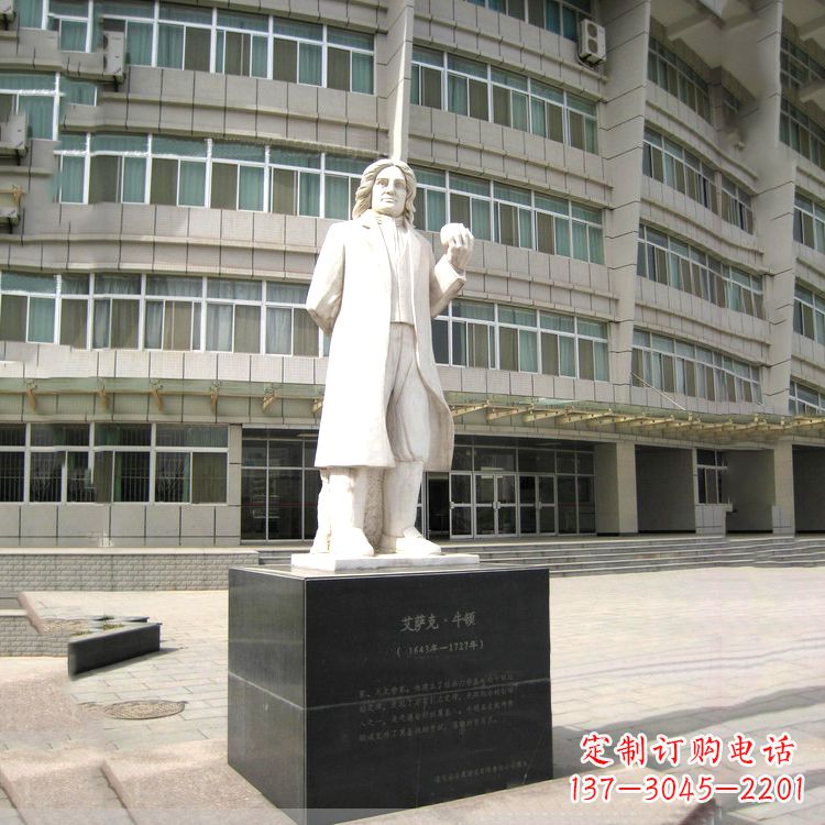 泰州物理学家牛顿汉白玉校园广场石雕名人像