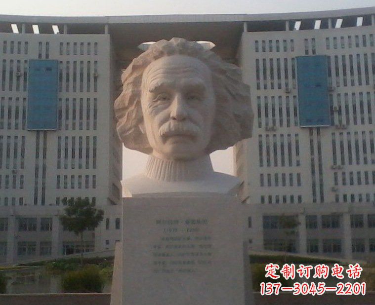 泰州西方名人爱因斯坦头像石雕