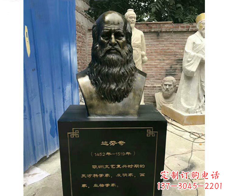 泰州西方名人达芬奇胸像铜雕