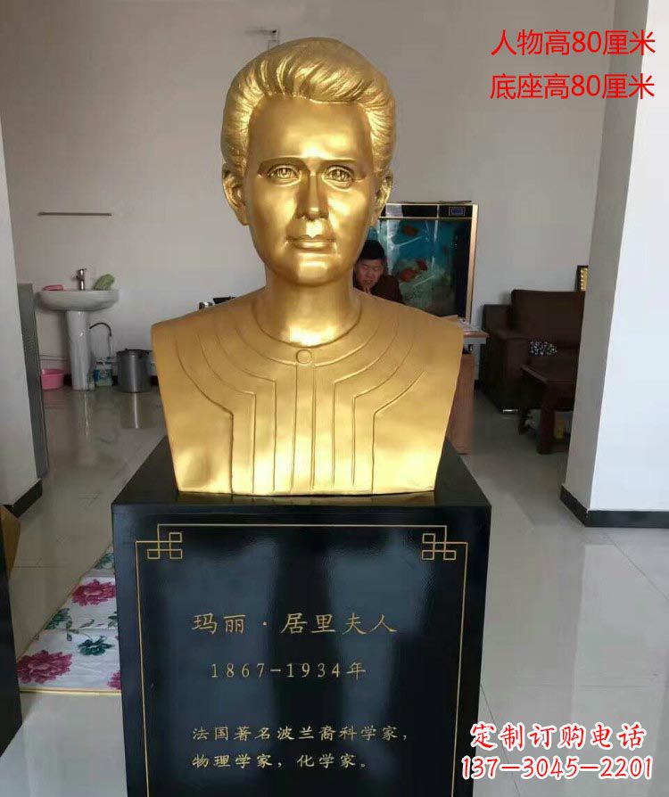泰州西方名人居里夫人胸像铜雕