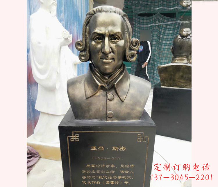 泰州西方名人亚当斯密胸像铜雕
