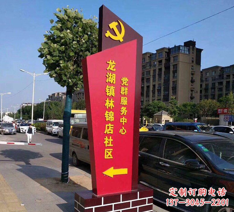 泰州乡镇不锈钢社区标牌雕塑