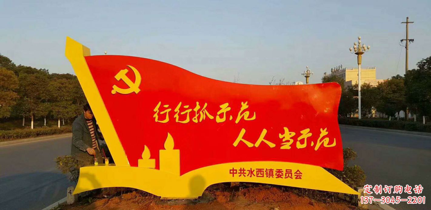 泰州乡镇入口党建不锈钢党旗雕塑
