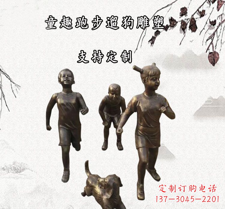 泰州小孩跑步遛狗铜雕塑