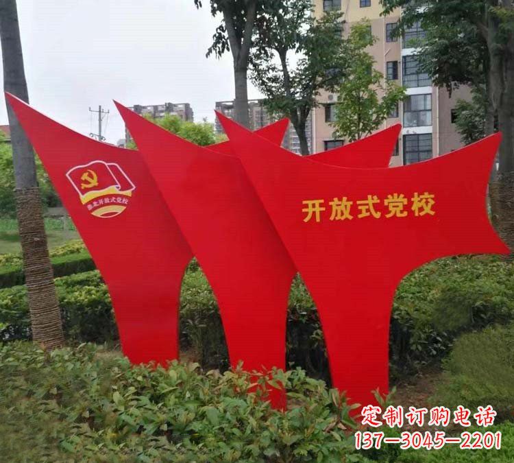 泰州校园不锈钢党旗文化雕塑