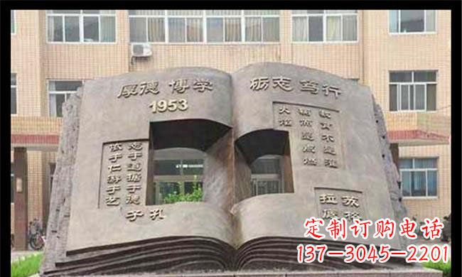 泰州校园抽象书籍铜雕