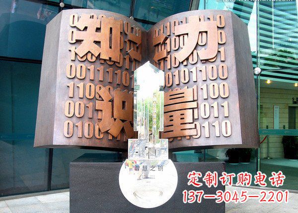 泰州校园抽象书籍铜雕222