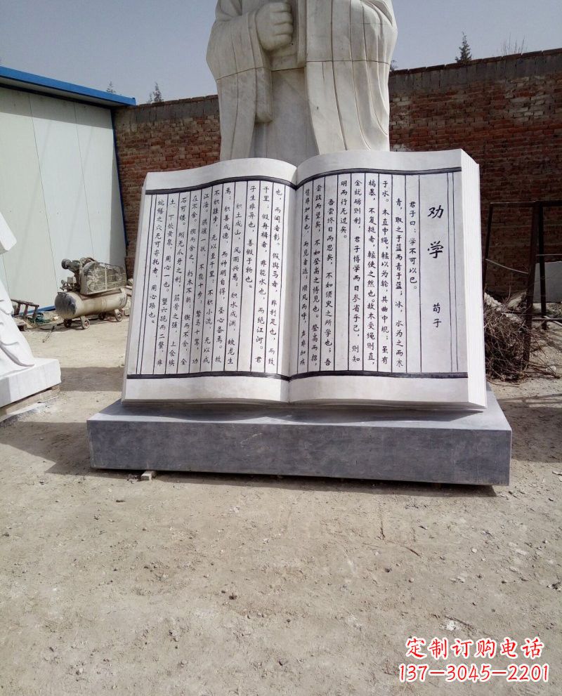 泰州校园大理石劝学书籍雕塑