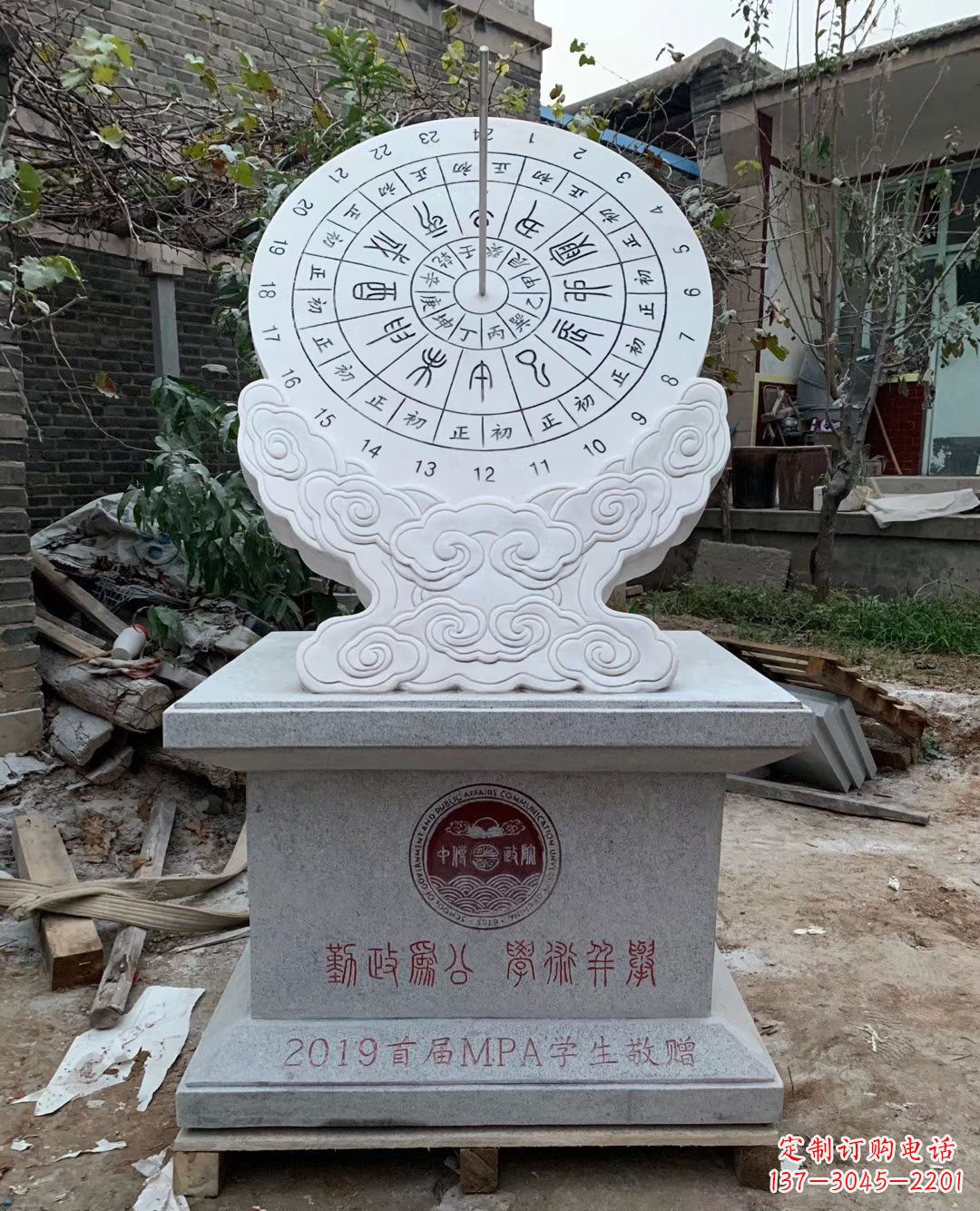 泰州校园大理石日晷