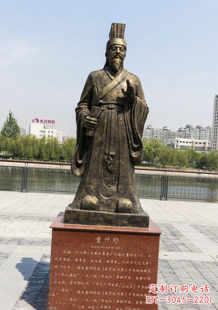 泰州校园董仲舒铜雕