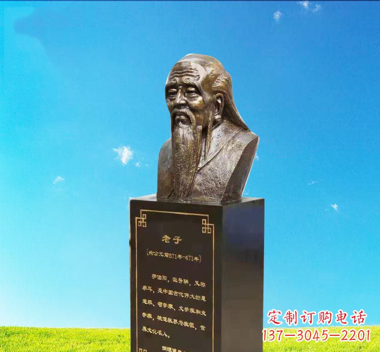 泰州校园古代名人老子胸像铜雕