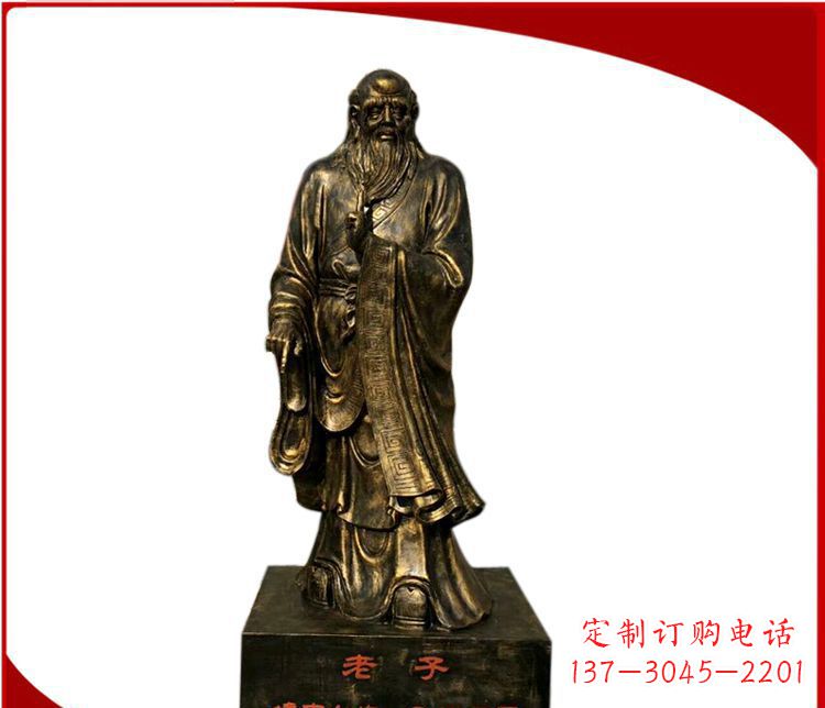 泰州校园古代名人老子铜雕