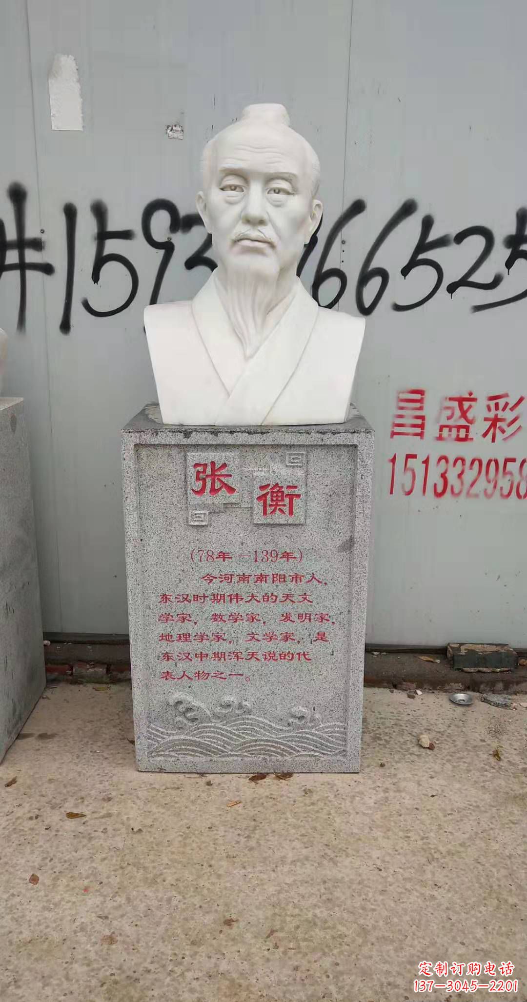 泰州校园古代名人张衡石雕