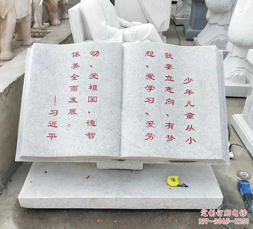泰州校园广场书籍石雕