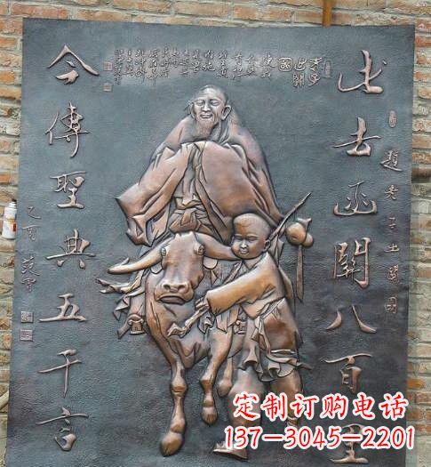 泰州校园景观老子铜浮雕