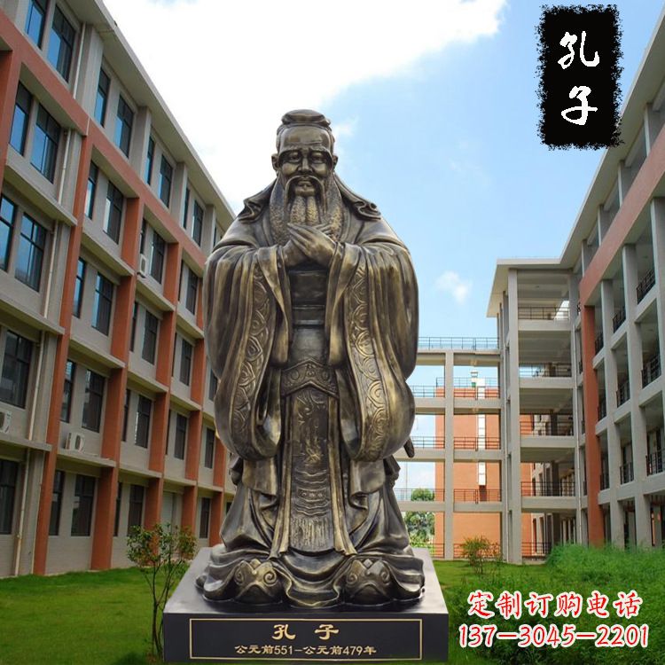 泰州校园孔子雕像-玻璃钢仿铜校园人物雕塑