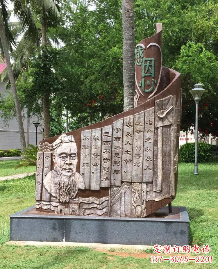 泰州校园孔子论语铜浮雕