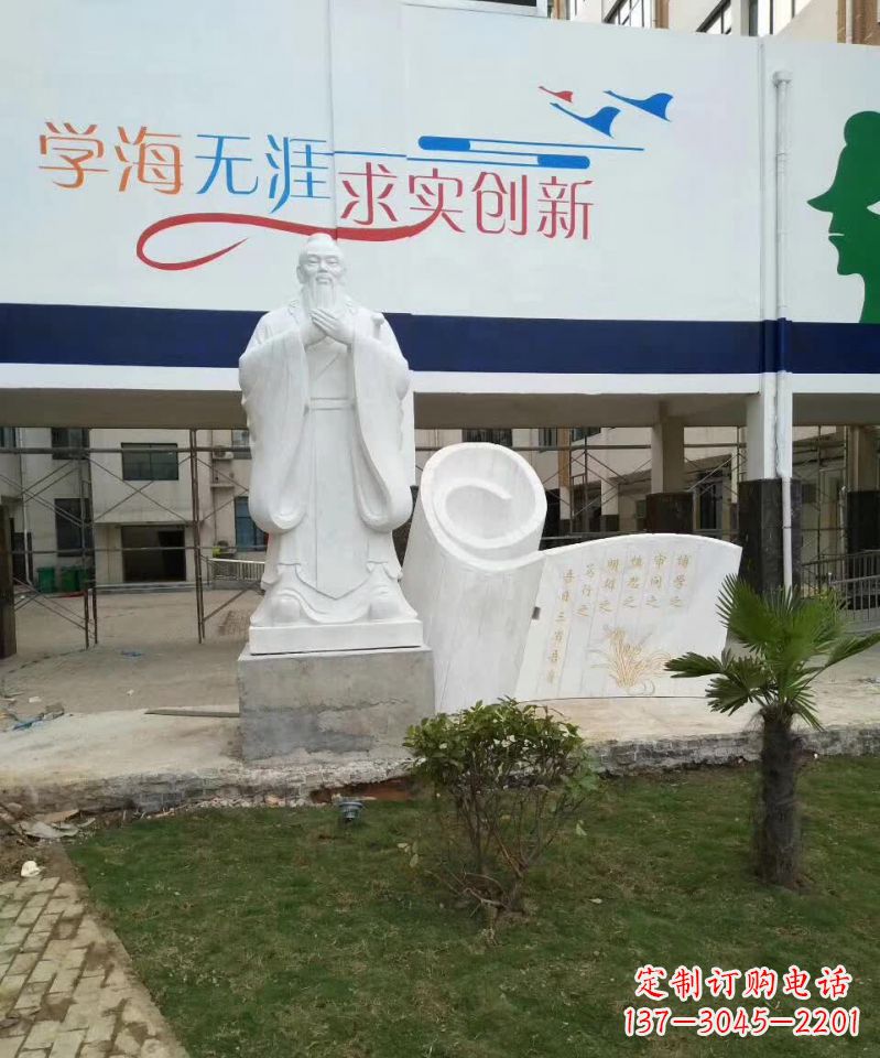 泰州校园孔子石雕