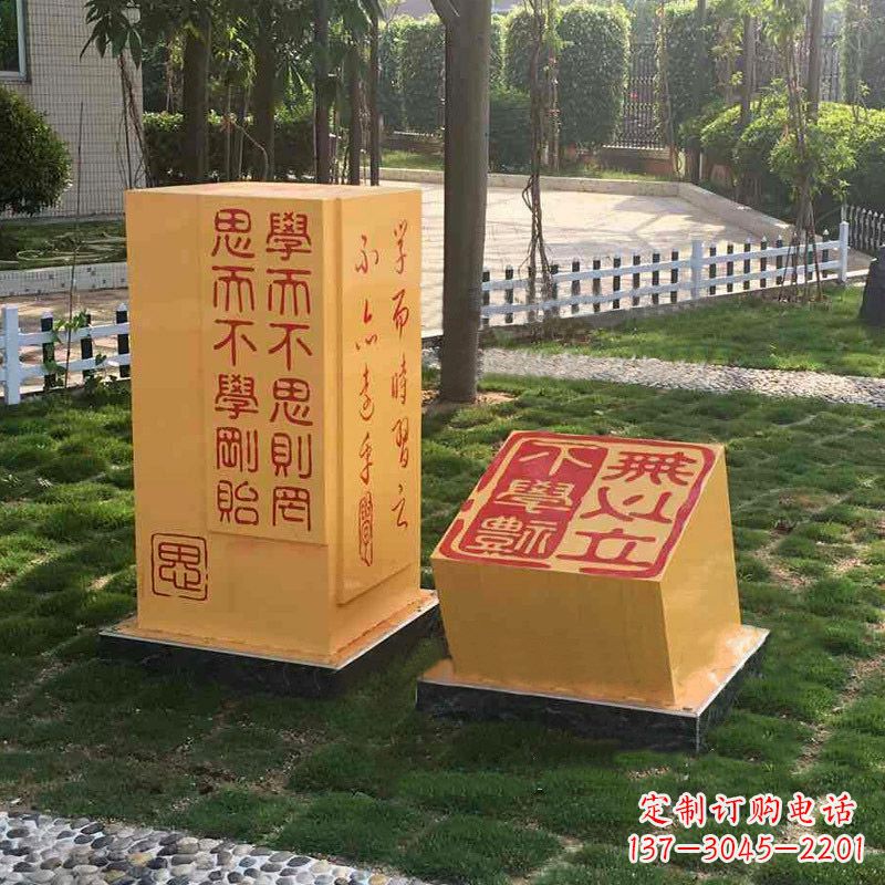 泰州校园励志名句石雕印章景观雕塑