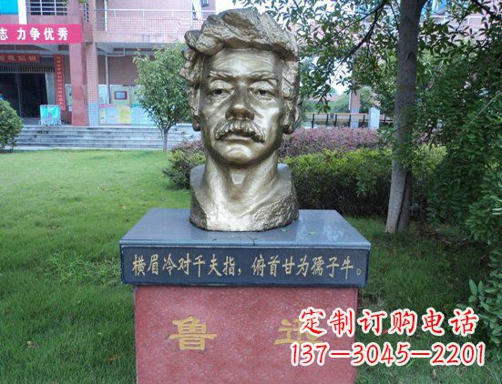 泰州校园鲁迅头像铜雕